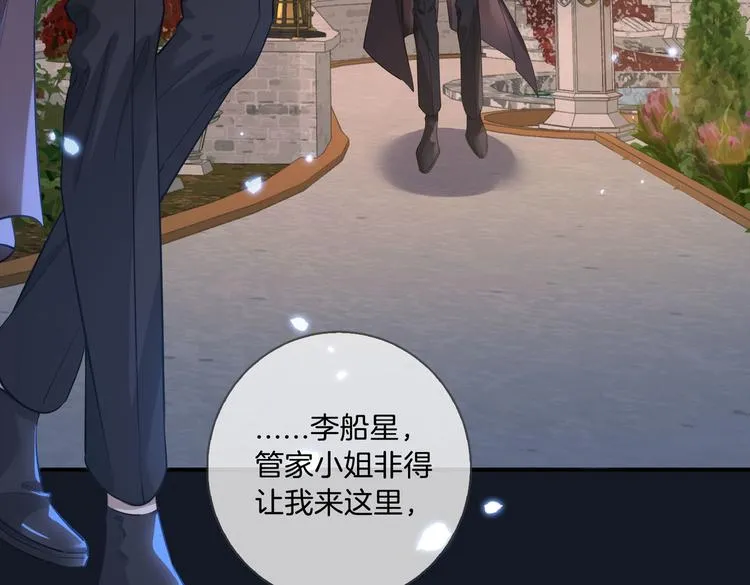 第9话 幽会 第31页