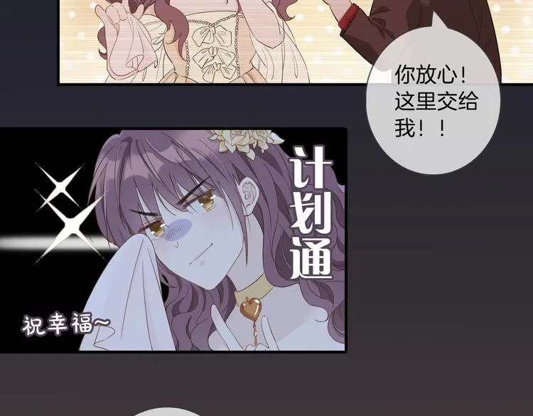 第9话 幽会 第33页