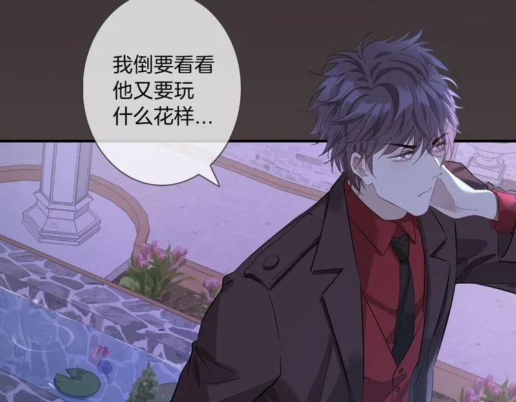 第9话 幽会 第34页