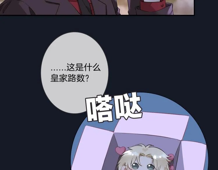 第9话 幽会 第39页