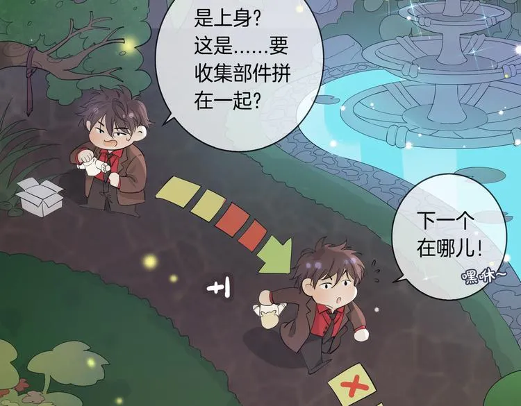 第9话 幽会 第43页