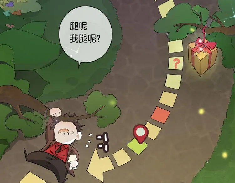 第9话 幽会 第44页