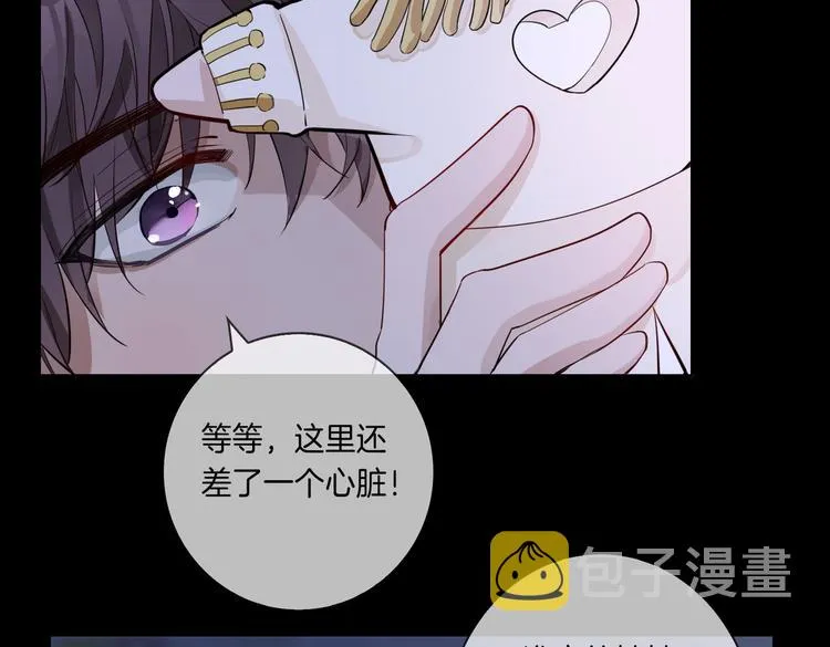第9话 幽会 第48页