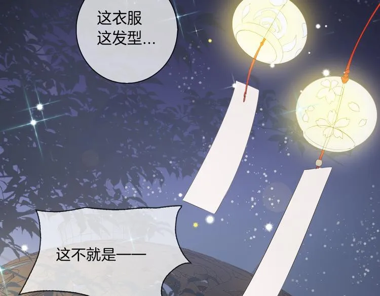 第9话 幽会 第52页