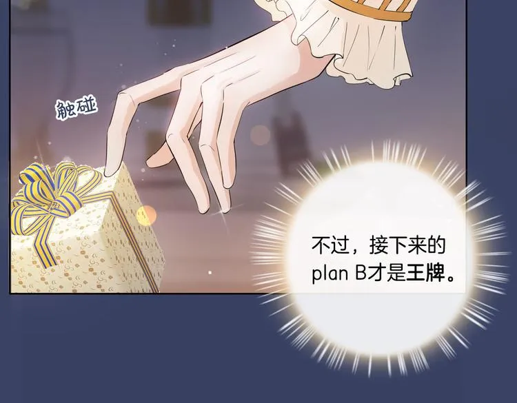 第9话 幽会 第57页
