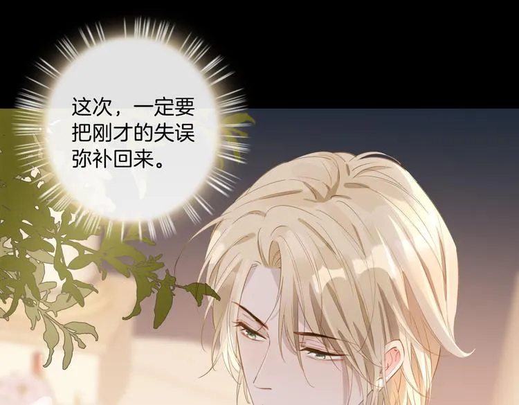 第9话 幽会 第59页