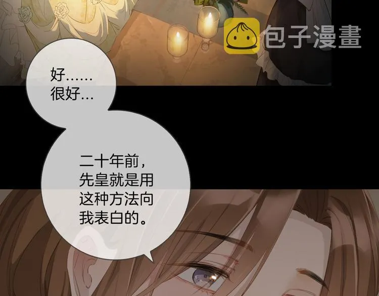 第9话 幽会 第66页