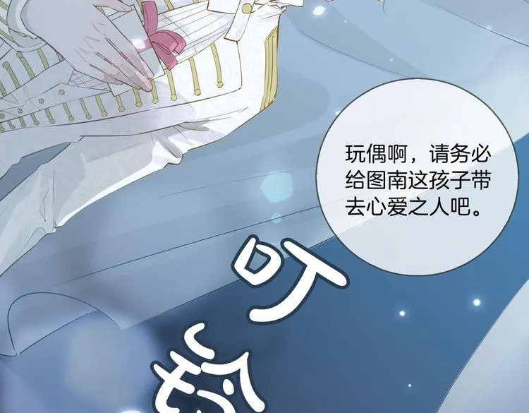 第9话 幽会 第70页