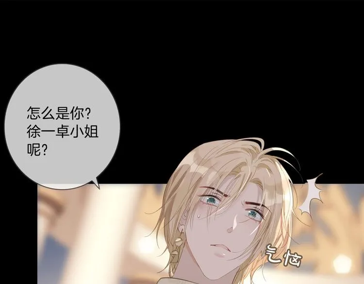 第9话 幽会 第73页
