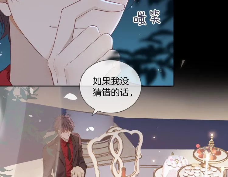 第9话 幽会 第75页