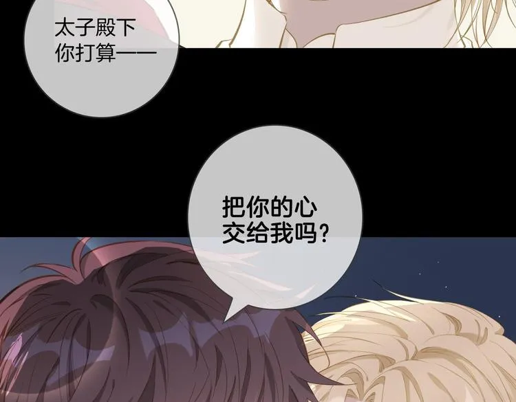 第9话 幽会 第79页