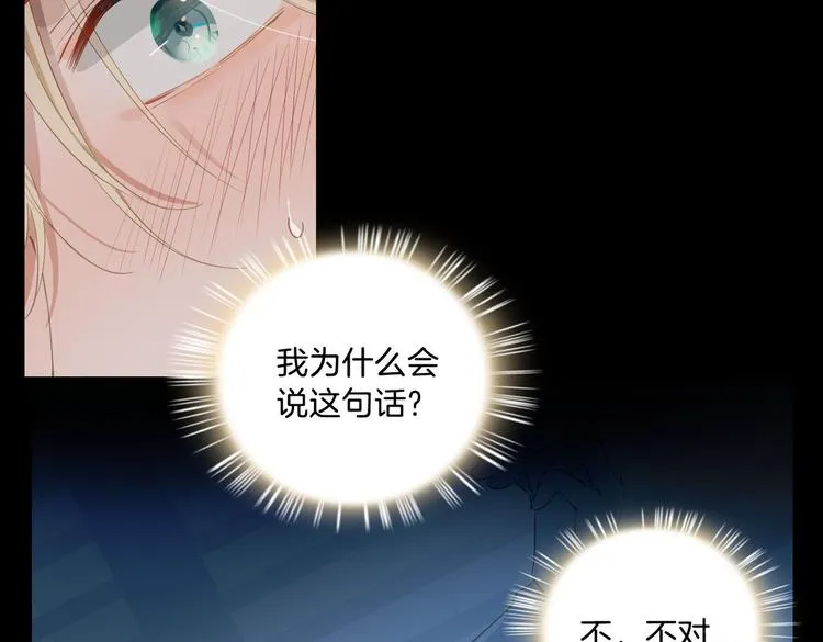 第9话 幽会 第82页