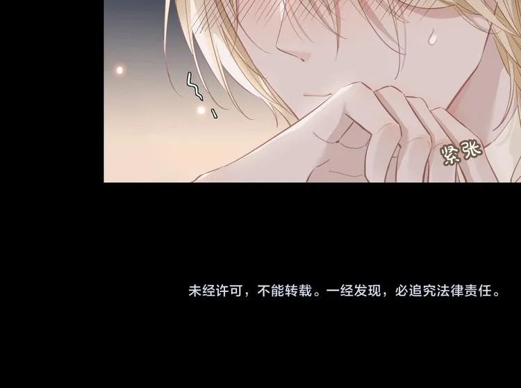 第9话 幽会 第85页