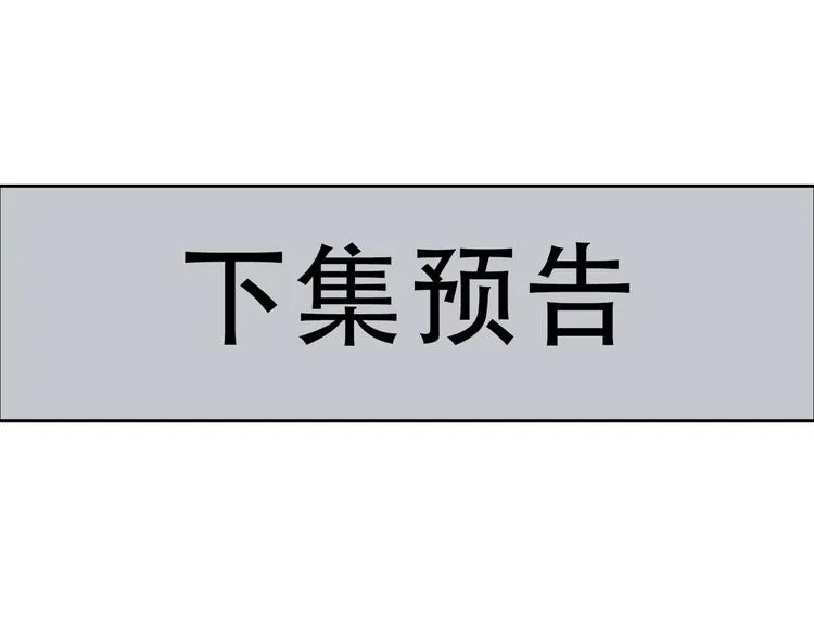 第9话 幽会 第86页