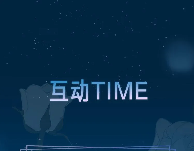 第9话 幽会 第90页
