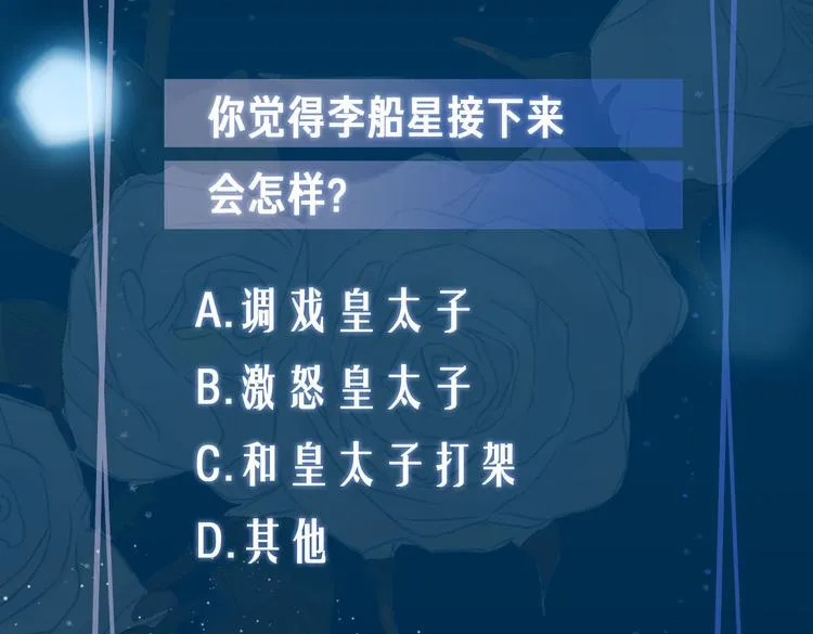 第9话 幽会 第91页