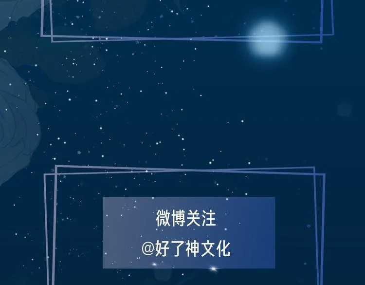 第9话 幽会 第92页
