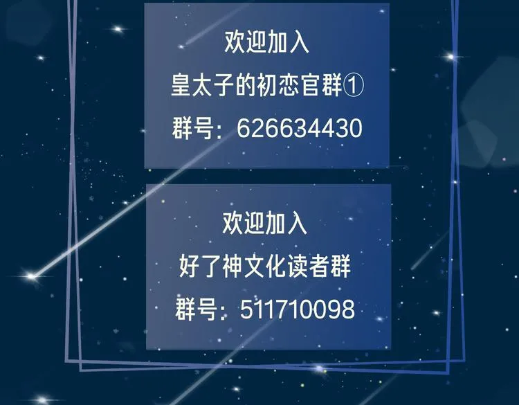 第9话 幽会 第93页