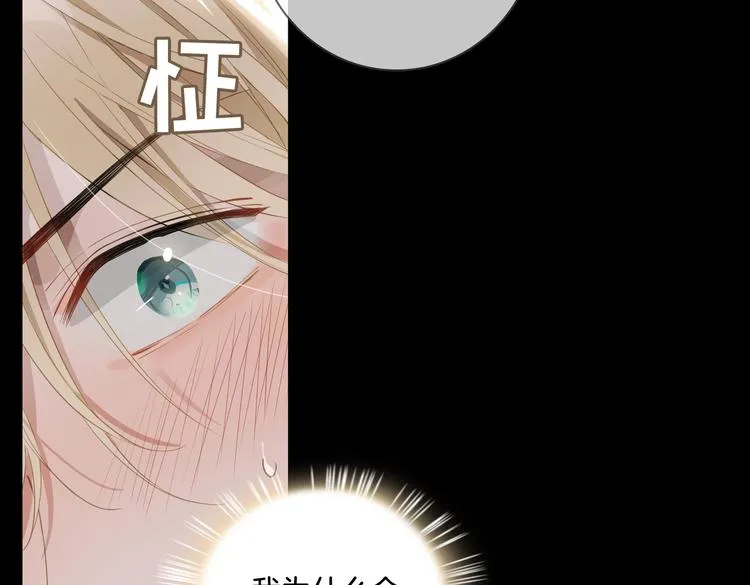 第10话 意外 第4页