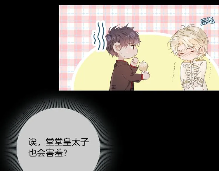 第10话 意外 第17页