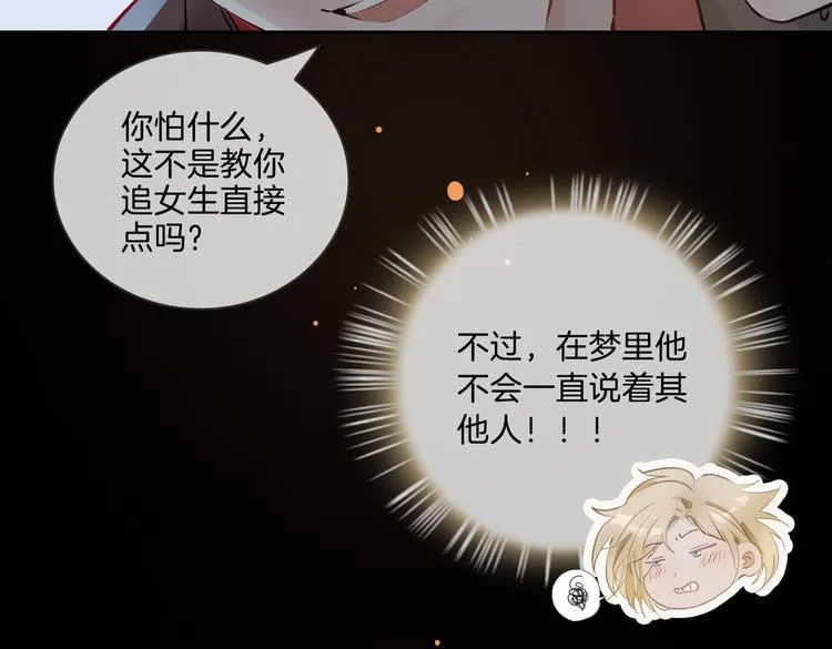 第10话 意外 第30页