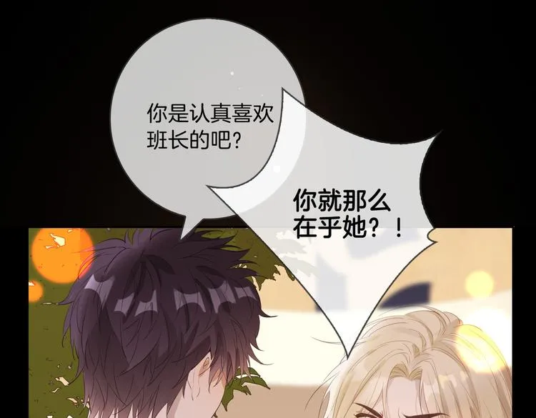 第10话 意外 第31页