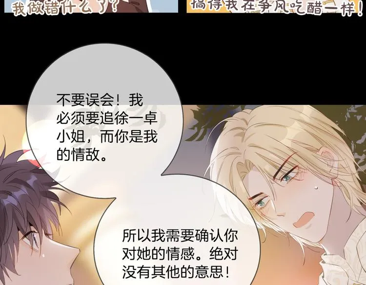 第10话 意外 第34页