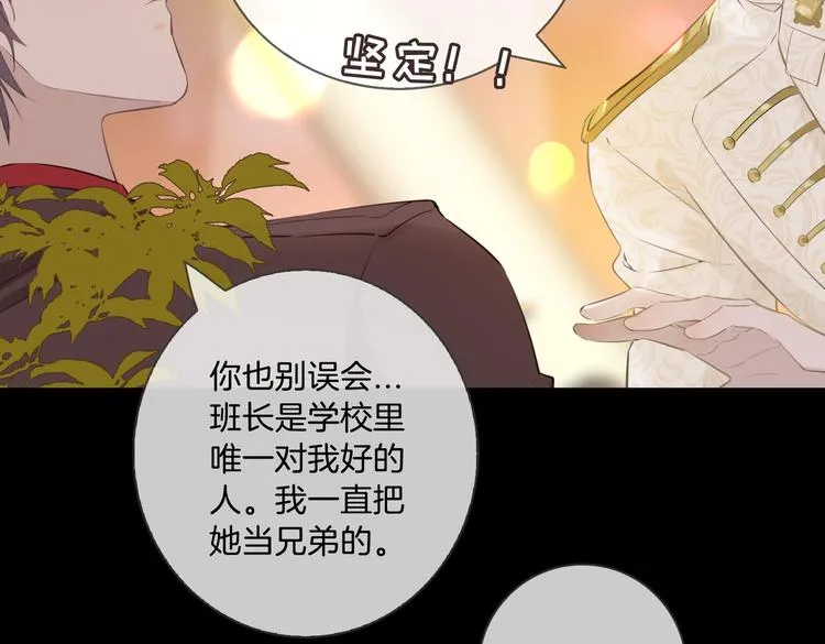 第10话 意外 第35页