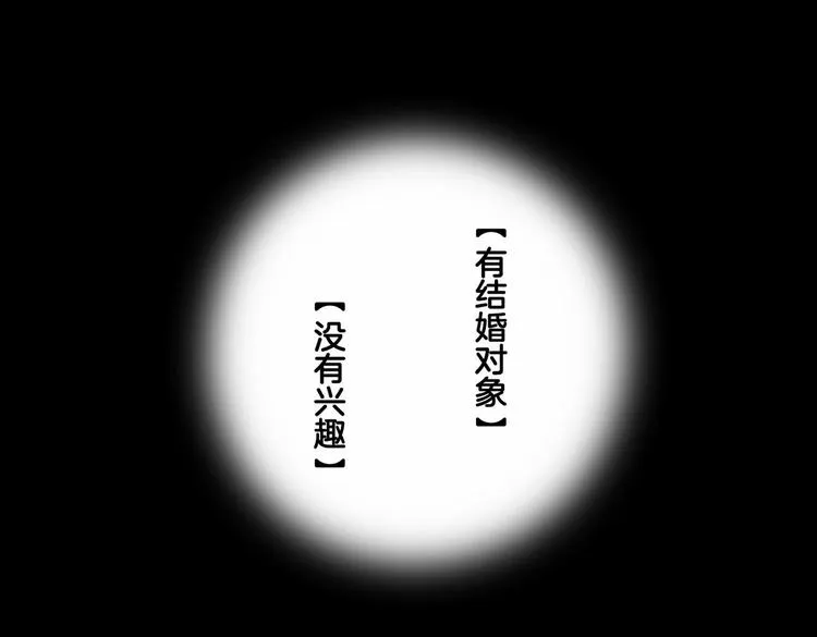 第10话 意外 第38页