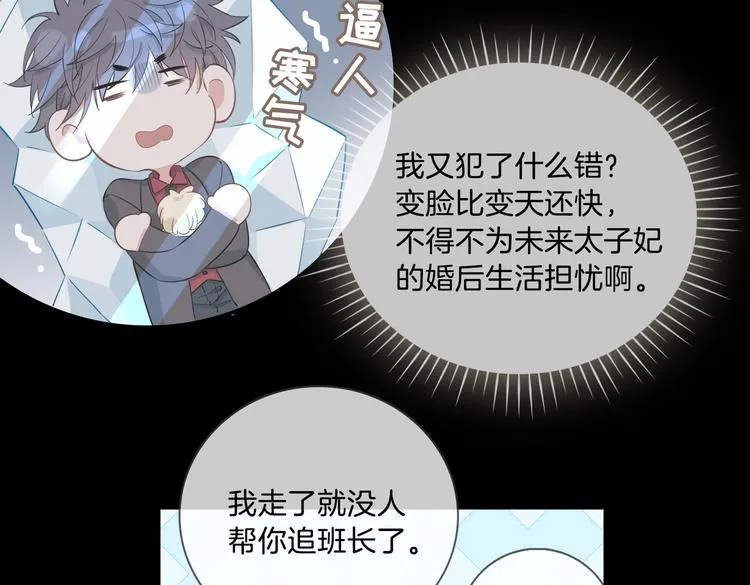 第10话 意外 第43页