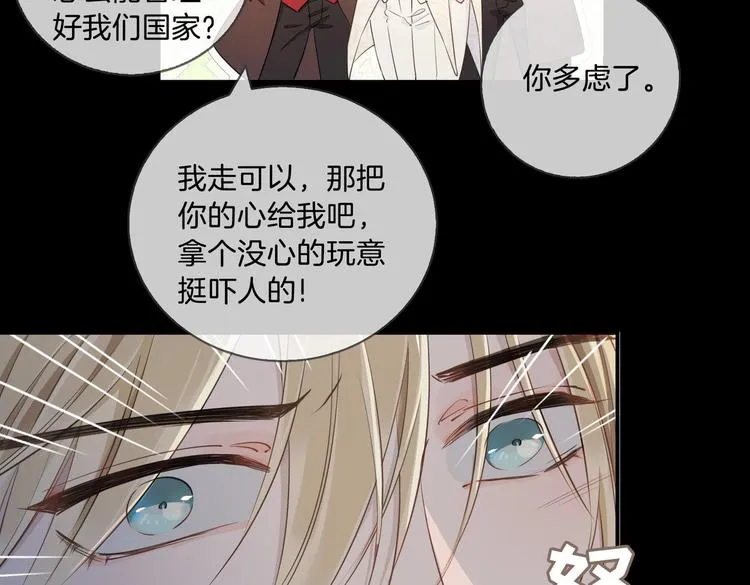 第10话 意外 第45页