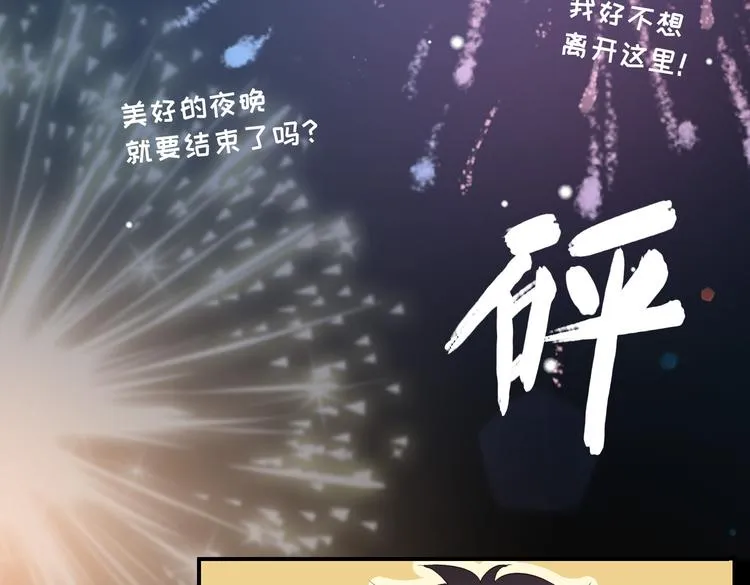 第10话 意外 第52页