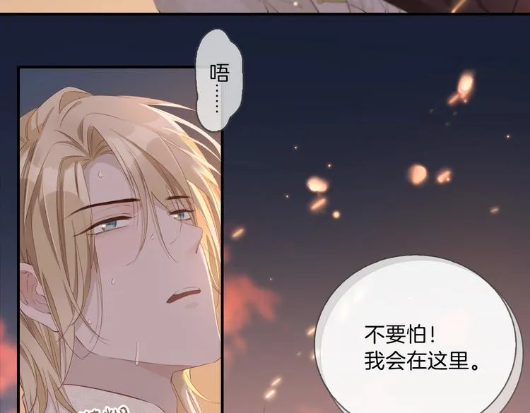 第10话 意外 第72页