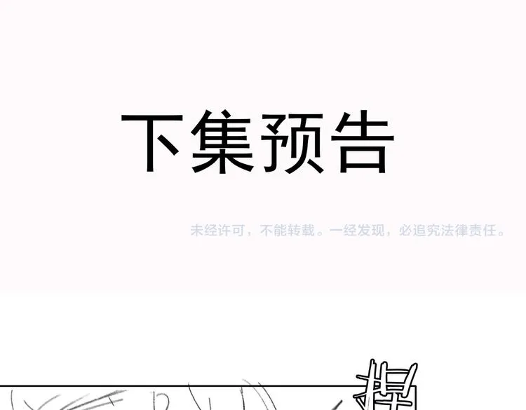 第10话 意外 第76页