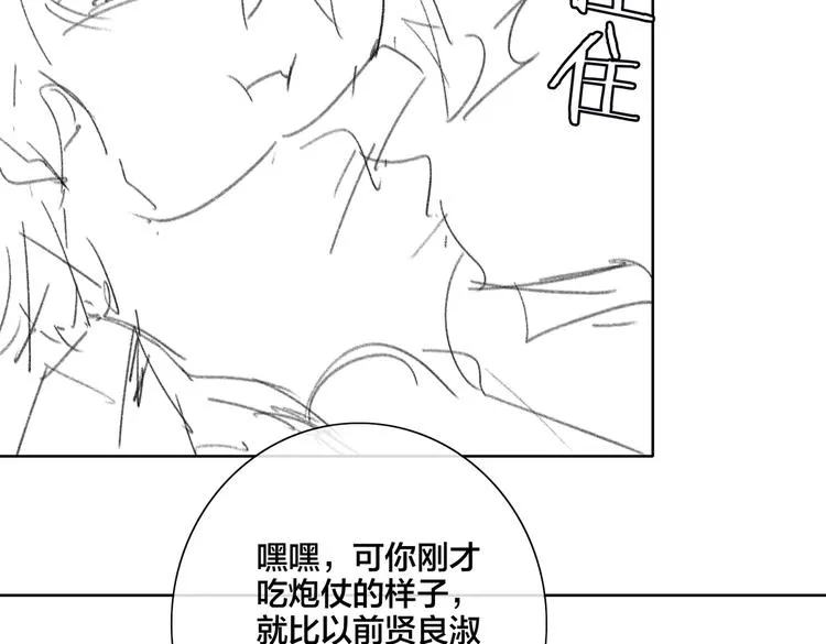 第10话 意外 第77页