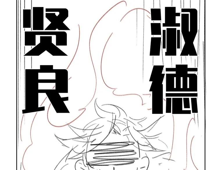 第10话 意外 第80页