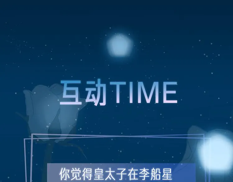 第10话 意外 第82页