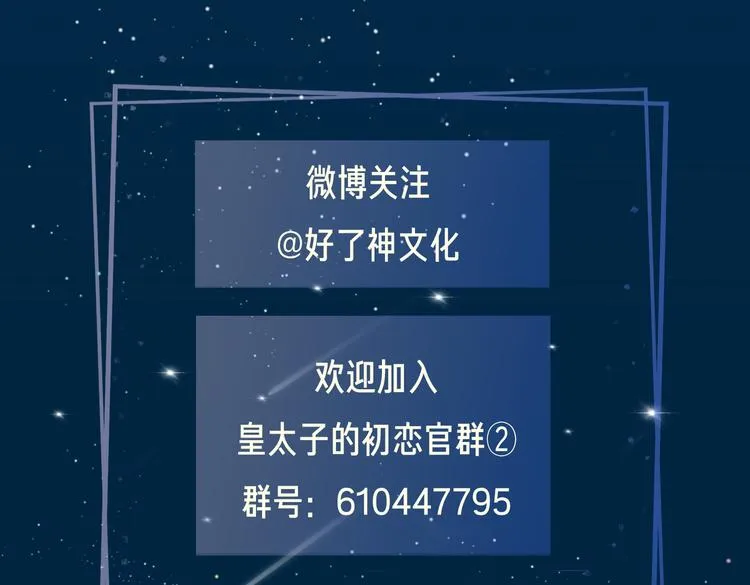 第10话 意外 第88页