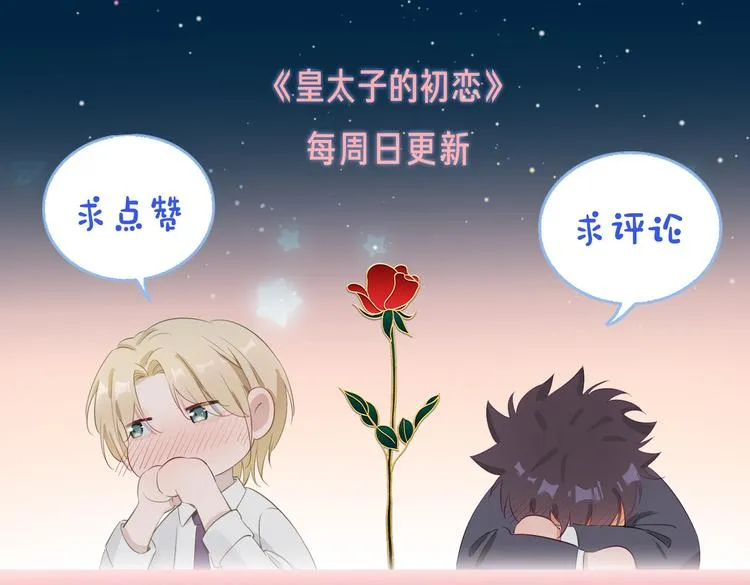 第10话 意外 第90页