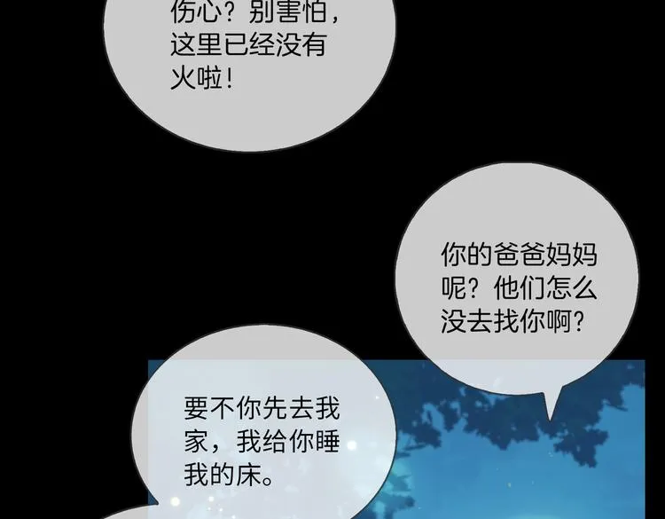 第12话 拥抱 第12页