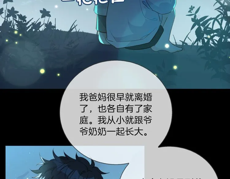 第12话 拥抱 第19页