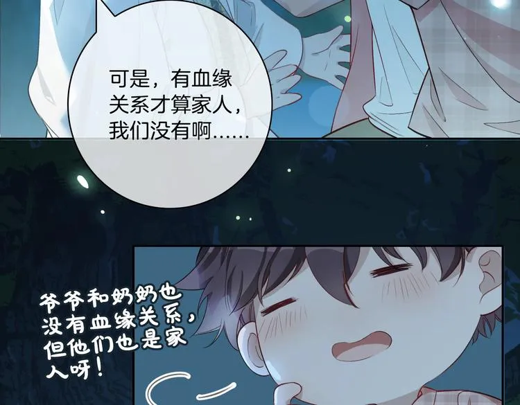 第12话 拥抱 第29页