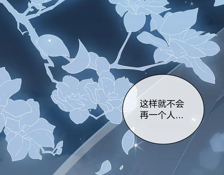 第12话 拥抱 第34页