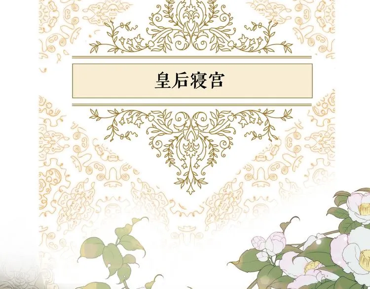 第12话 拥抱 第42页