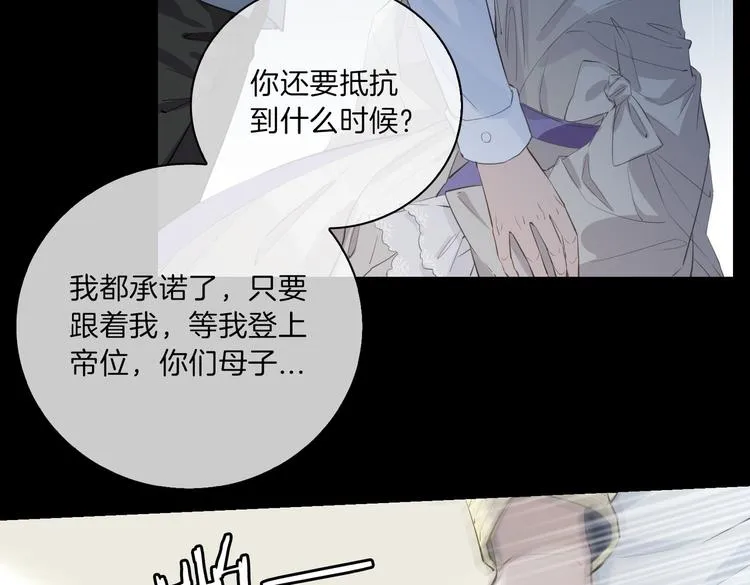 第12话 拥抱 第61页