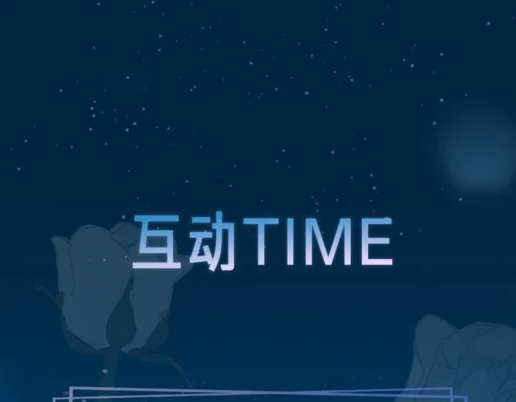 第12话 拥抱 第79页
