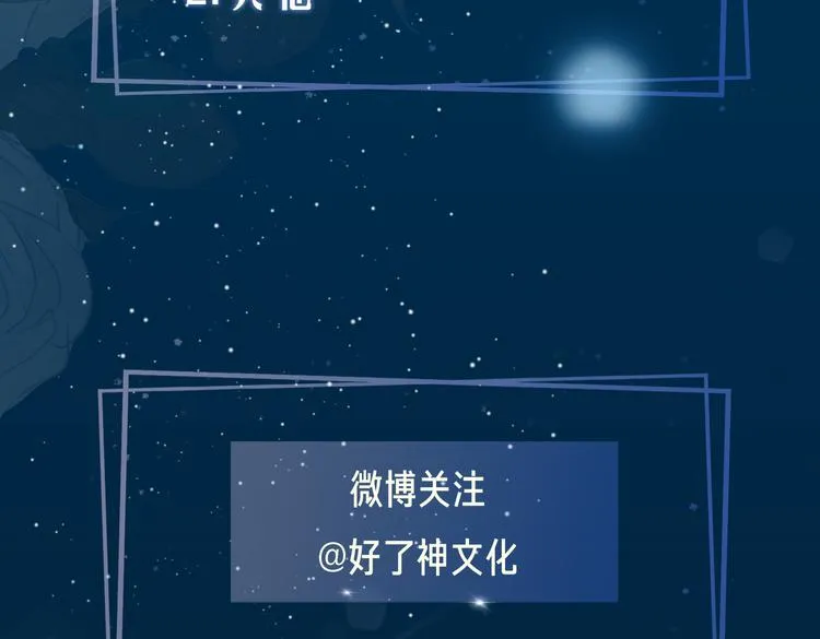 第12话 拥抱 第81页