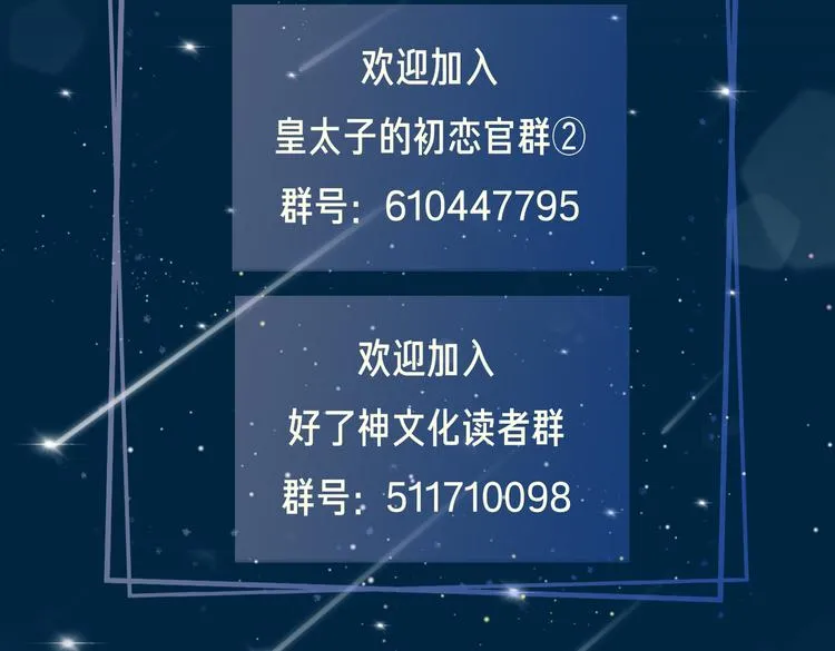第12话 拥抱 第82页