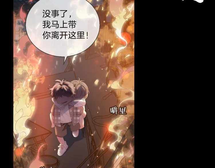 第11话 梦境or现实？ 第8页
