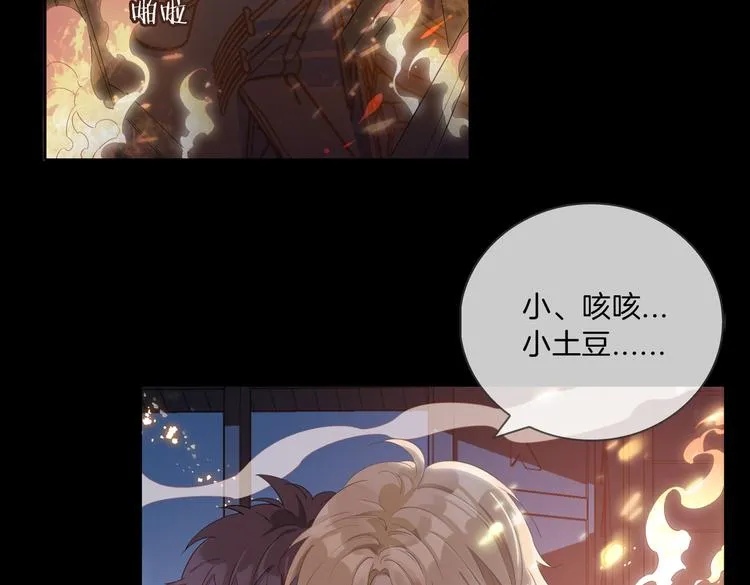 第11话 梦境or现实？ 第9页